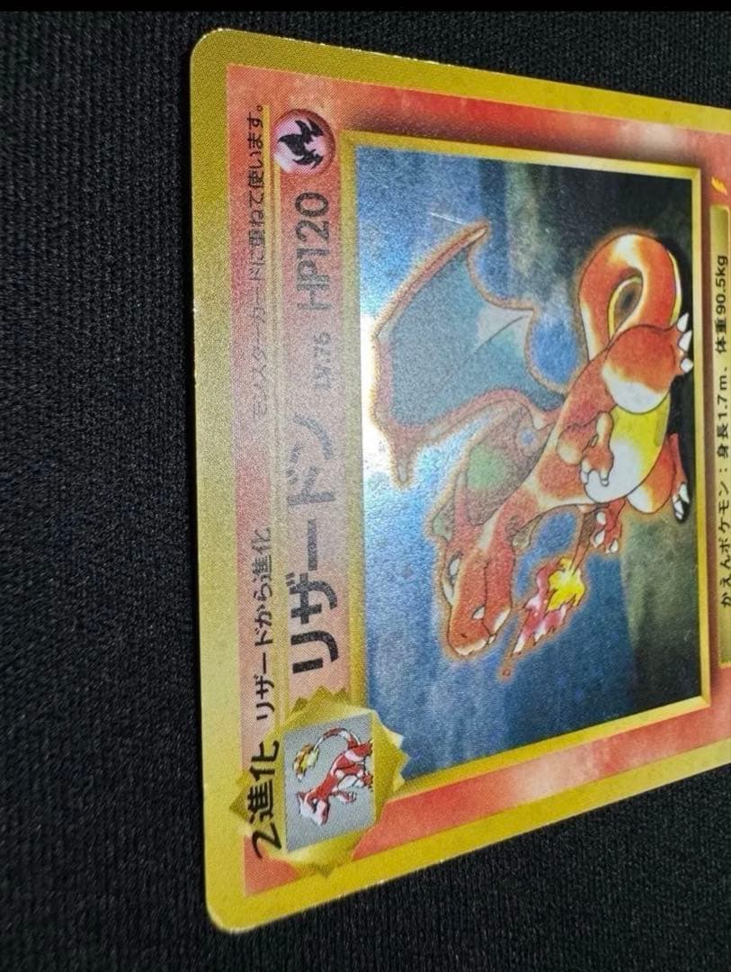 Pokemon Charizard — Japanese