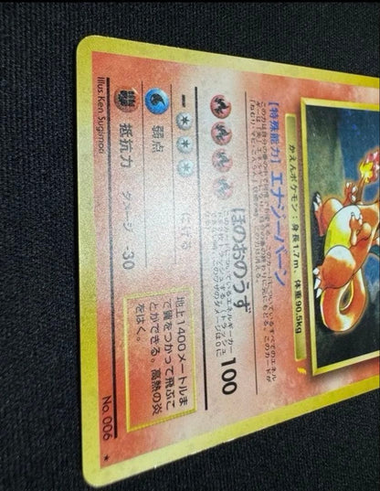 Pokemon Charizard — Japanese