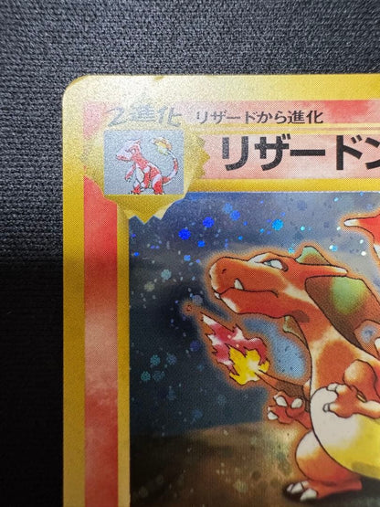 Pokemon Charizard — Japanese