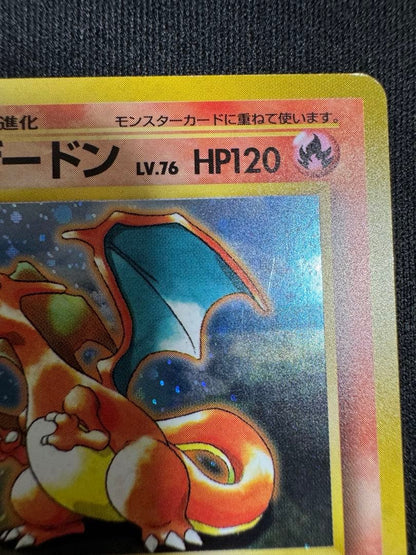 Pokemon Charizard — Japanese