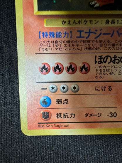 Pokemon Charizard — Japanese