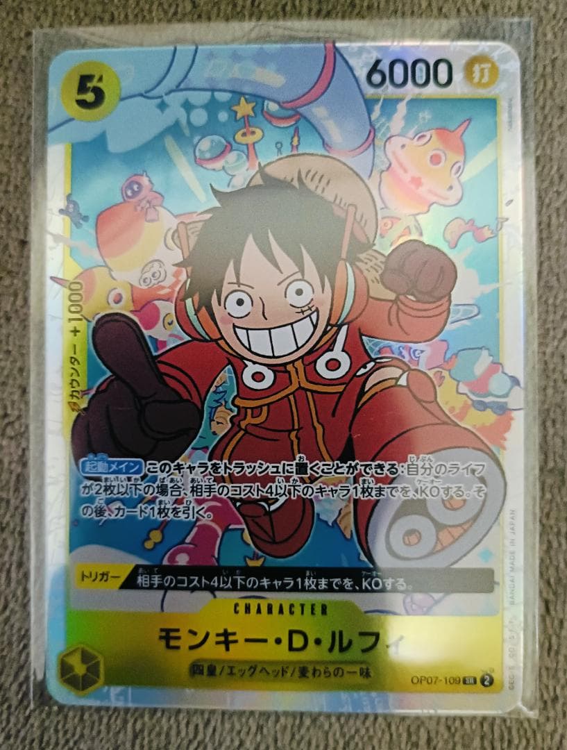 One Piece Monkey D. Luffy Pack — Japanese