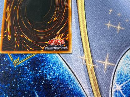 Yu-Gi-Oh Shin'en-ō Uria Relief — Japanese