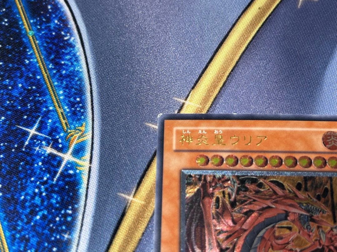 Yu-Gi-Oh Shin'en-ō Uria Relief — Japanese