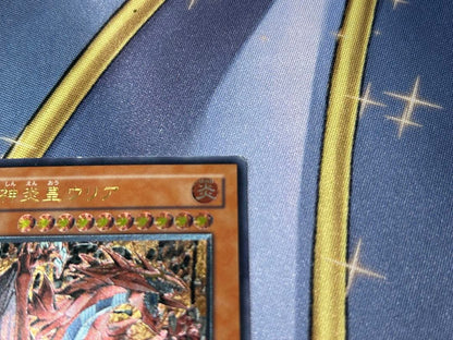 Yu-Gi-Oh Shin'en-ō Uria Relief — Japanese