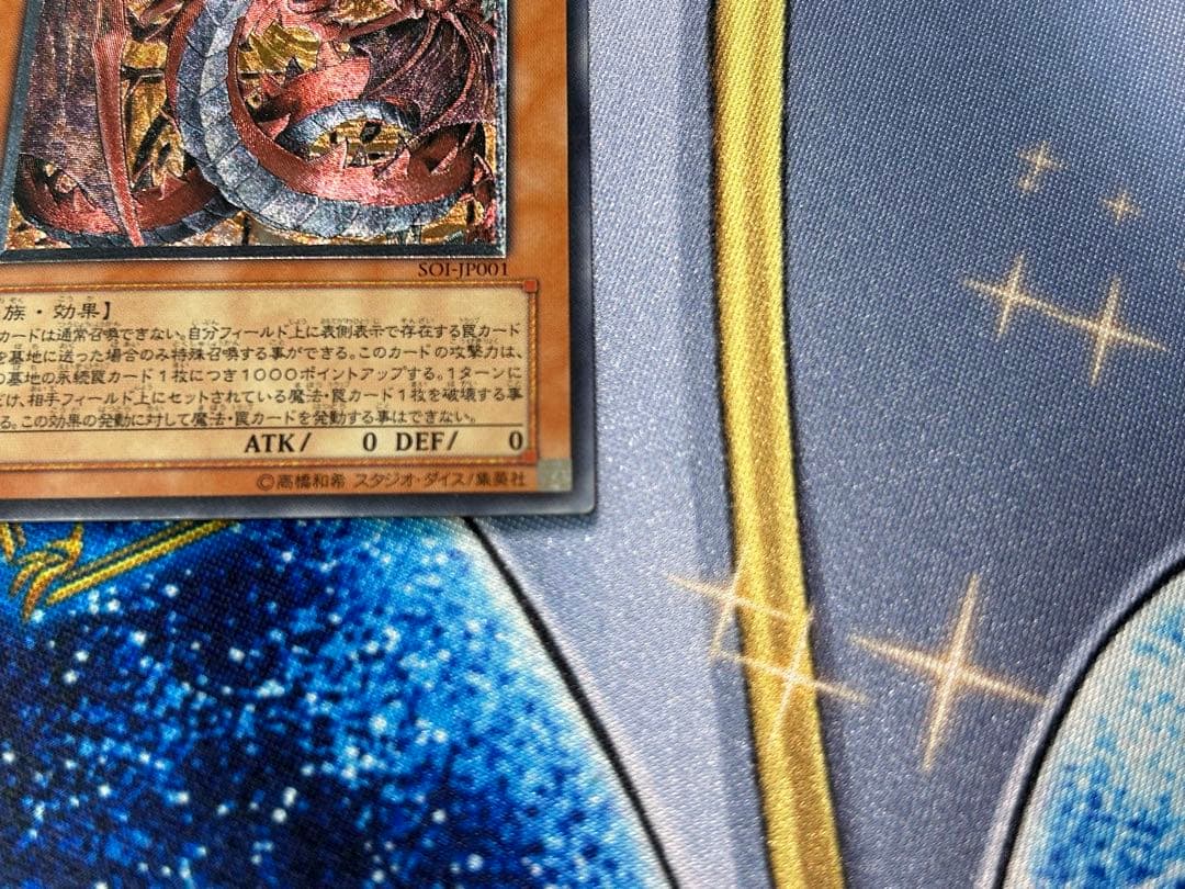 Yu-Gi-Oh Shin'en-ō Uria Relief — Japanese