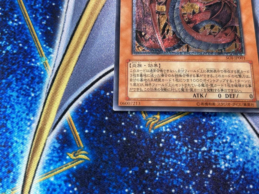 Yu-Gi-Oh Shin'en-ō Uria Relief — Japanese