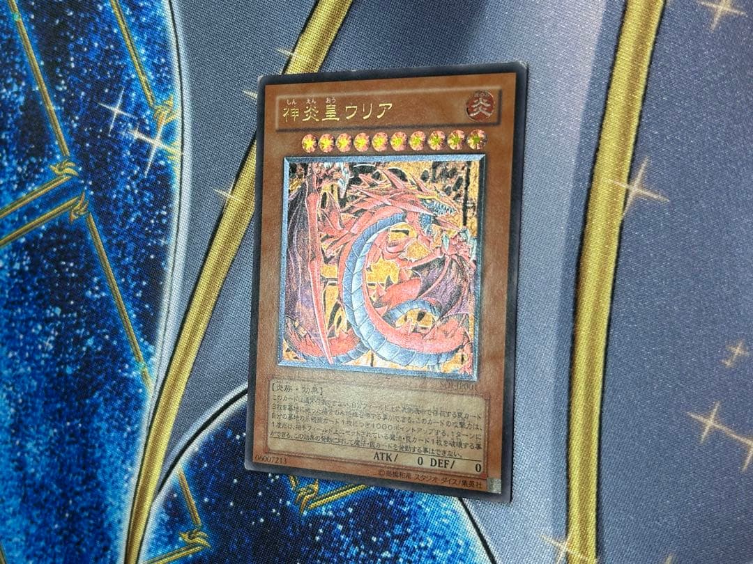 Yu-Gi-Oh Shin'en-ō Uria Relief — Japanese