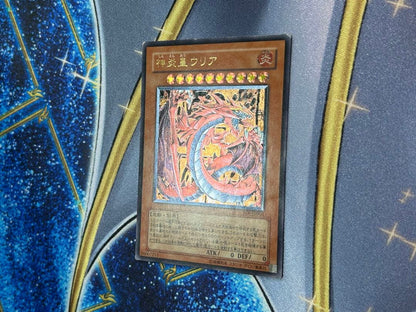 Yu-Gi-Oh Shin'en-ō Uria Relief — Japanese