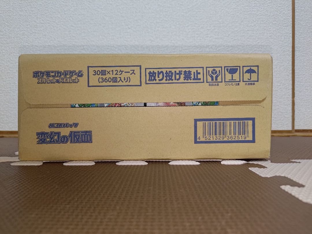 Pokemon Pokémon Card Game Switch to Legendary Mask Box — Japanese
