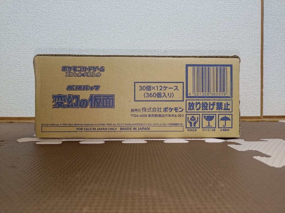 Pokemon Pokémon Card Game Switch to Legendary Mask Box — Japanese
