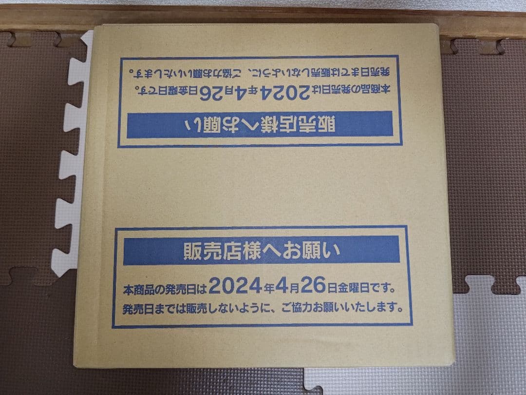 Pokemon Pokémon Card Game Switch to Legendary Mask Box — Japanese