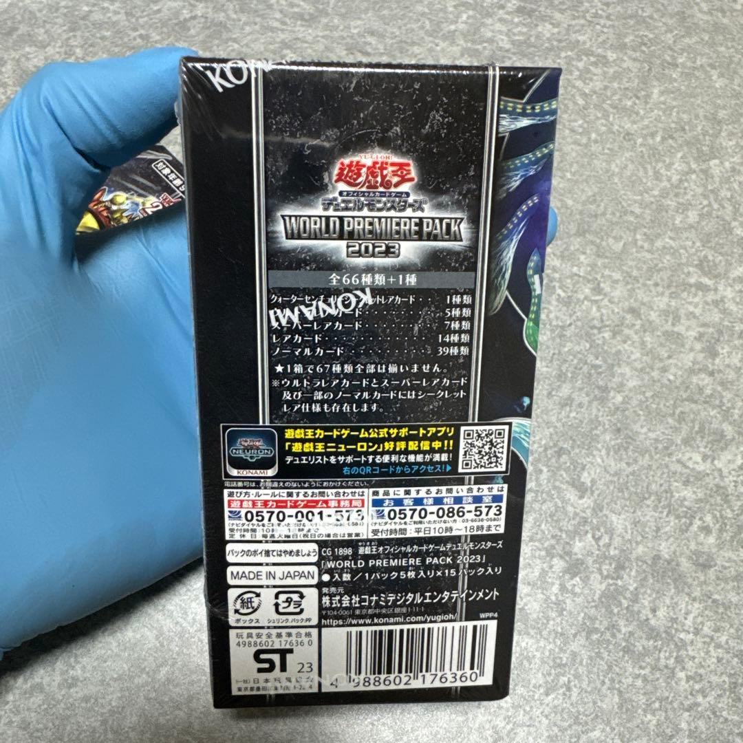 Yu-Gi-Oh Yu-Gi-Oh! OCG World Premiere Pack 2023 2box Set Box — Japanese