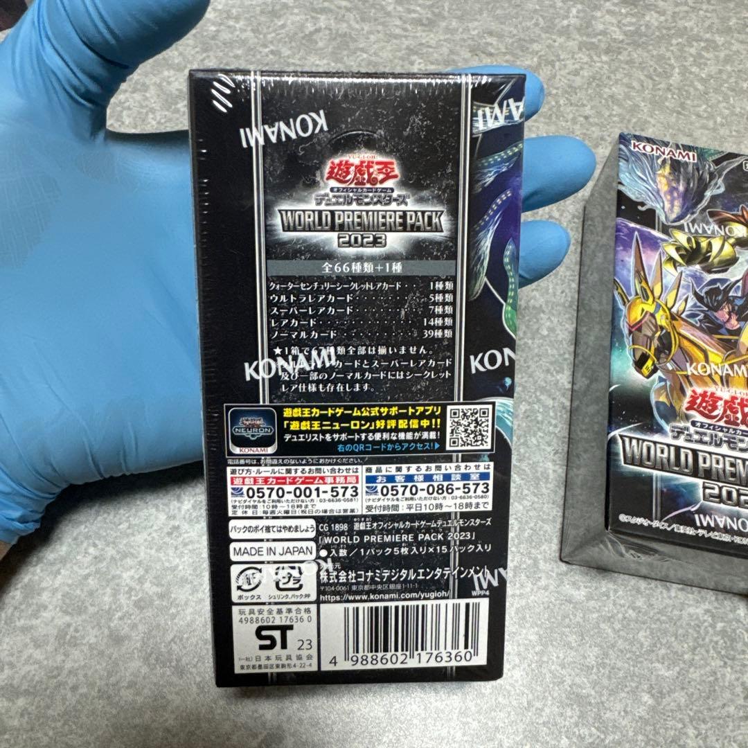 Yu-Gi-Oh Yu-Gi-Oh! OCG World Premiere Pack 2023 2box Set Box — Japanese