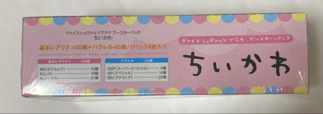 Weiss Schwarz Chiikawa Weiss Schwarz Blau Booster Sealed with Bonus Box — Japanese
