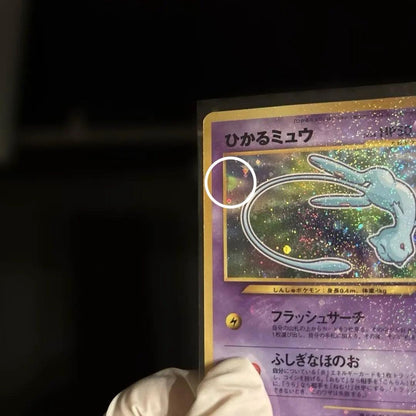 Pokemon Mew PROMO — Japanese