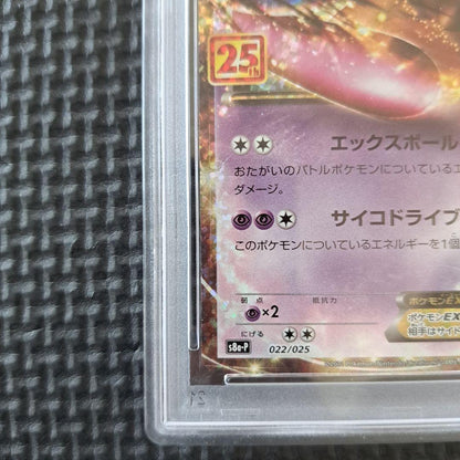 PSA 10 Pokemon Mewtwo ex PROMO — 022/025 — Japanese