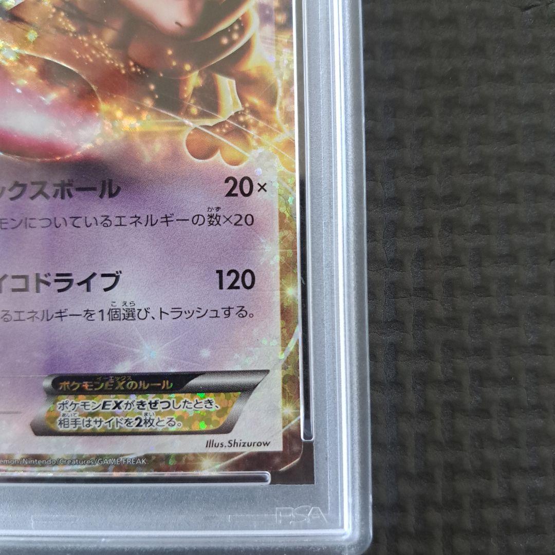 PSA 10 Pokemon Mewtwo ex PROMO — 022/025 — Japanese