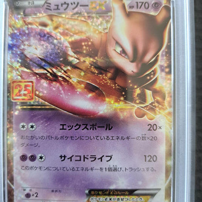 PSA 10 Pokemon Mewtwo ex PROMO — 022/025 — Japanese