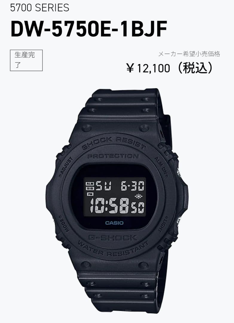 CASIO DW-5750E-1BJF Digital Men's Watch — Japanese