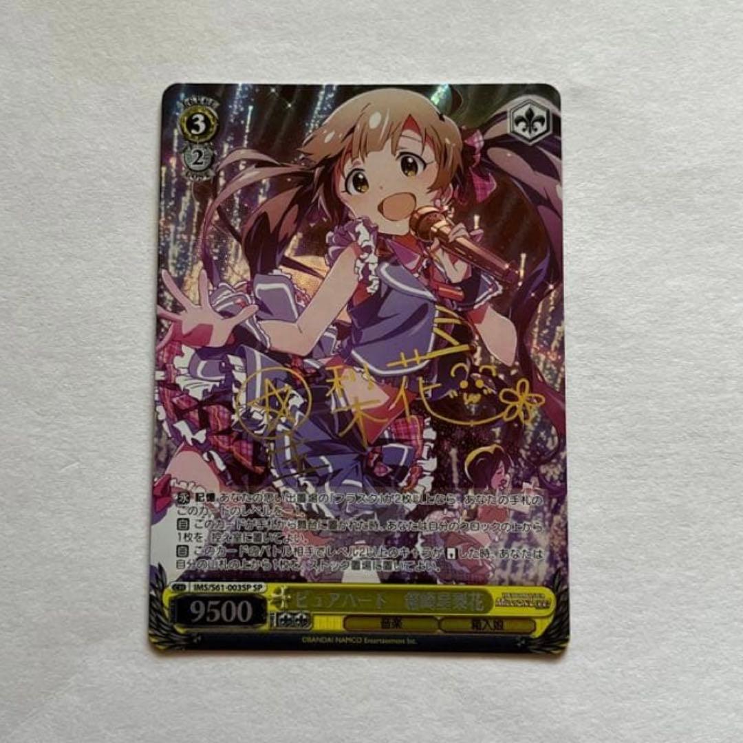 Weiss Schwarz The Idolmaster The IDOLM@STER MILLION LIVE! Hoshiyaki Serika Signed — Japanese