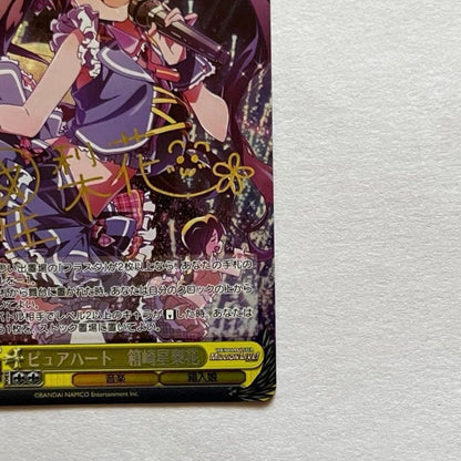 Weiss Schwarz The Idolmaster The IDOLM@STER MILLION LIVE! Hoshiyaki Serika Signed — Japanese