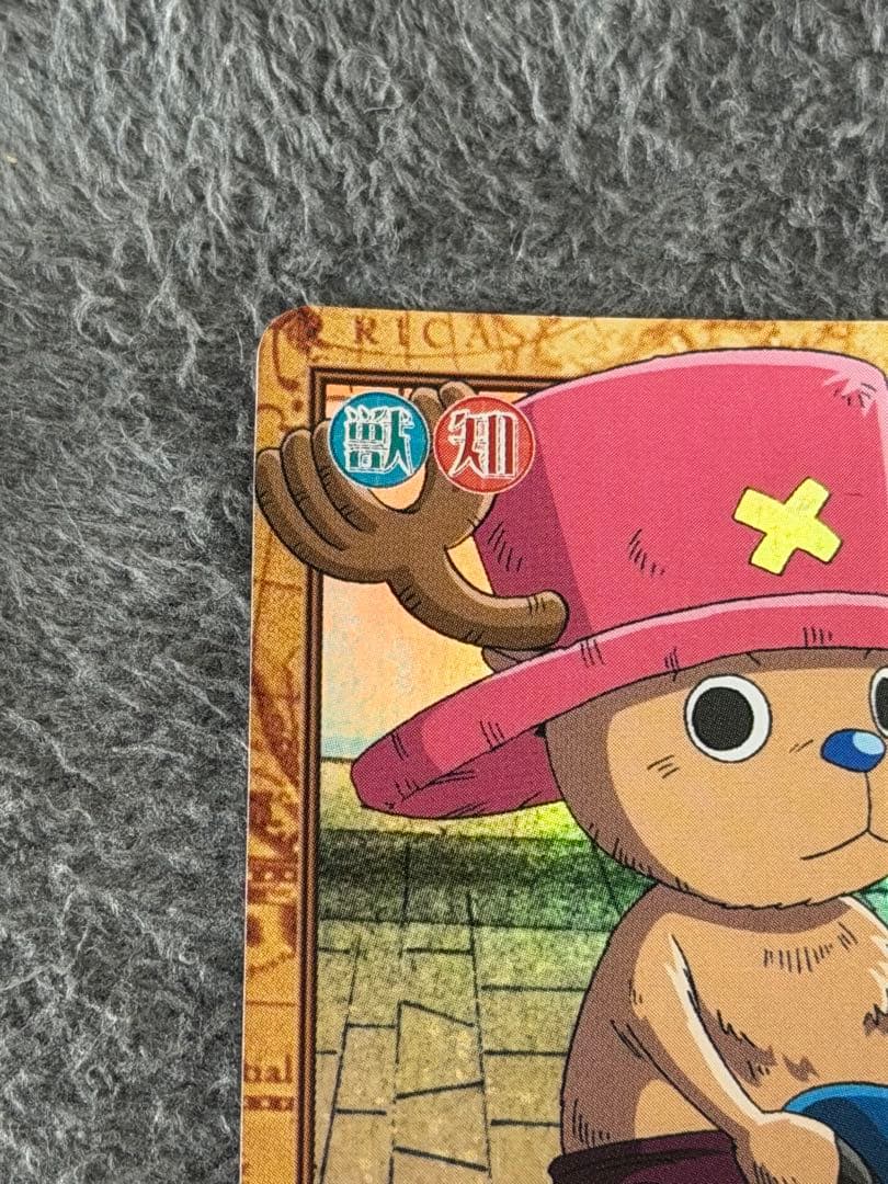 One Piece Chopper — Japanese