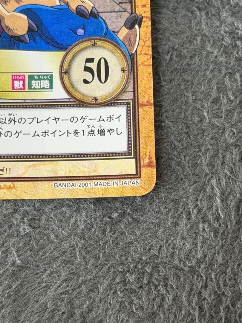 One Piece Chopper — Japanese