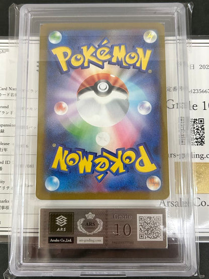ARS 10 Pokemon Slowbro — 087/081 — Japanese