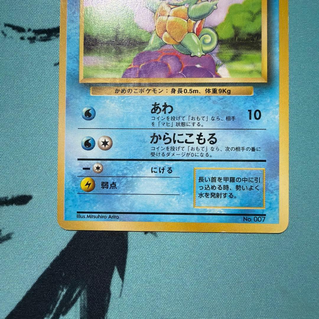 Pokemon Squirtle C/● — PMCG First Expansion Pack — Japanese