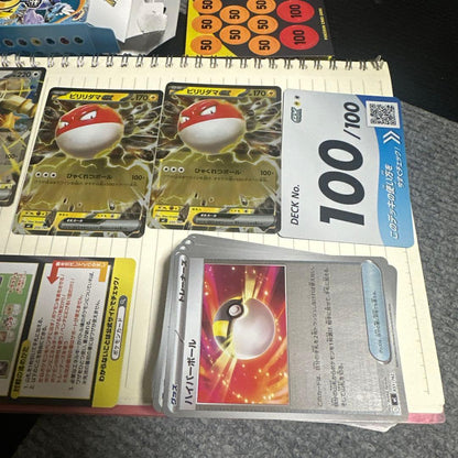Pokemon Start Deck 100 No.100 Box — Japanese