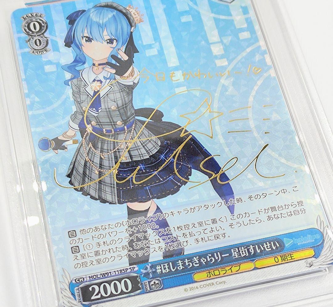 PSA 9 Hoshimachi Suisei Sign SP Hololive — Japanese