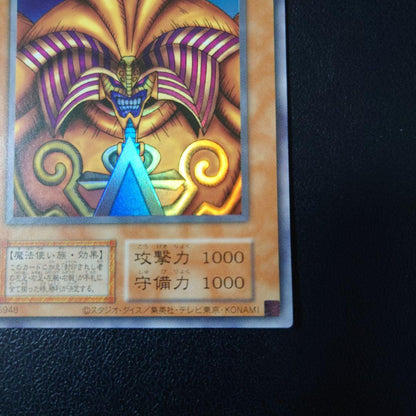 Yu-Gi-Oh Yu-Gi-Oh! The Forbidden One — Japanese