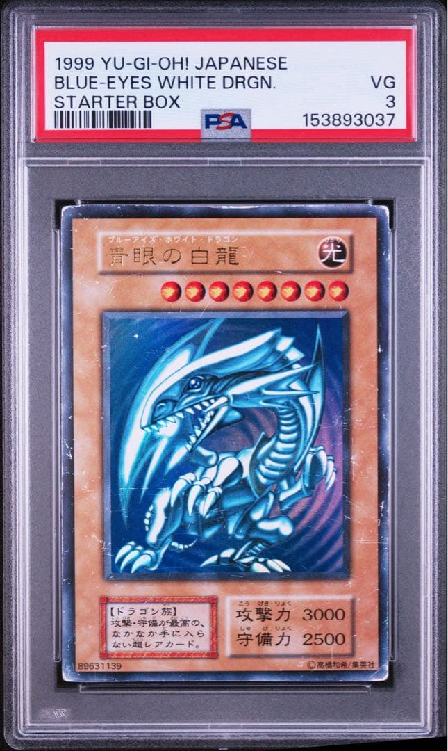 PSA 10 Yu-Gi-Oh Blue-Eyes White Dragon — Japanese