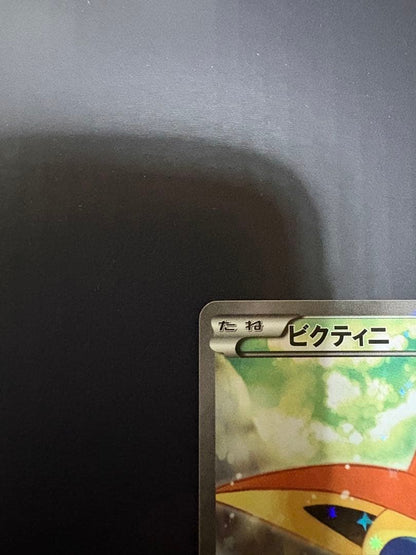 Pokemon Victini BREAK — CP5 Concept Pack Phantom & Legend Dream Kira Collection — Japanese