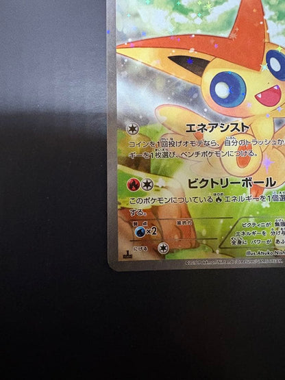 Pokemon Victini BREAK — CP5 Concept Pack Phantom & Legend Dream Kira Collection — Japanese