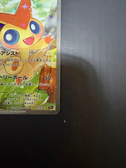Pokemon Victini BREAK — CP5 Concept Pack Phantom & Legend Dream Kira Collection — Japanese