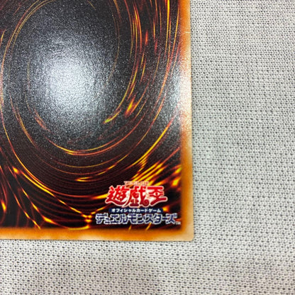 Yu-Gi-Oh Stardust Dragon — Japanese