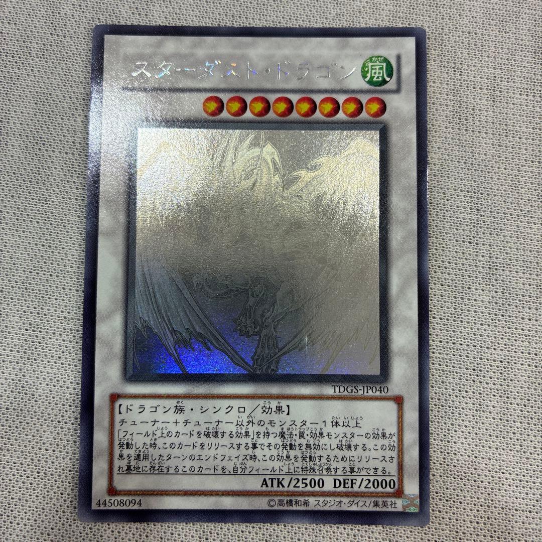 Yu-Gi-Oh Stardust Dragon — Japanese