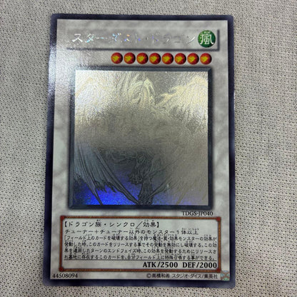 Yu-Gi-Oh Stardust Dragon — Japanese