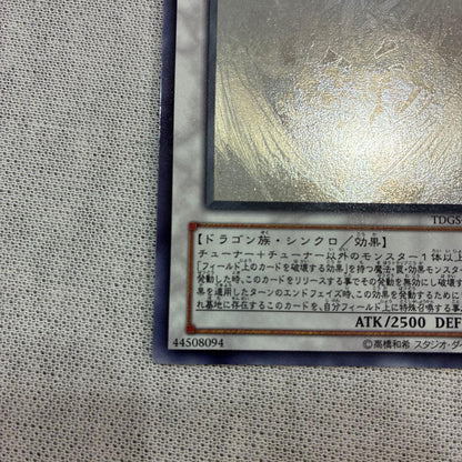 Yu-Gi-Oh Stardust Dragon — Japanese