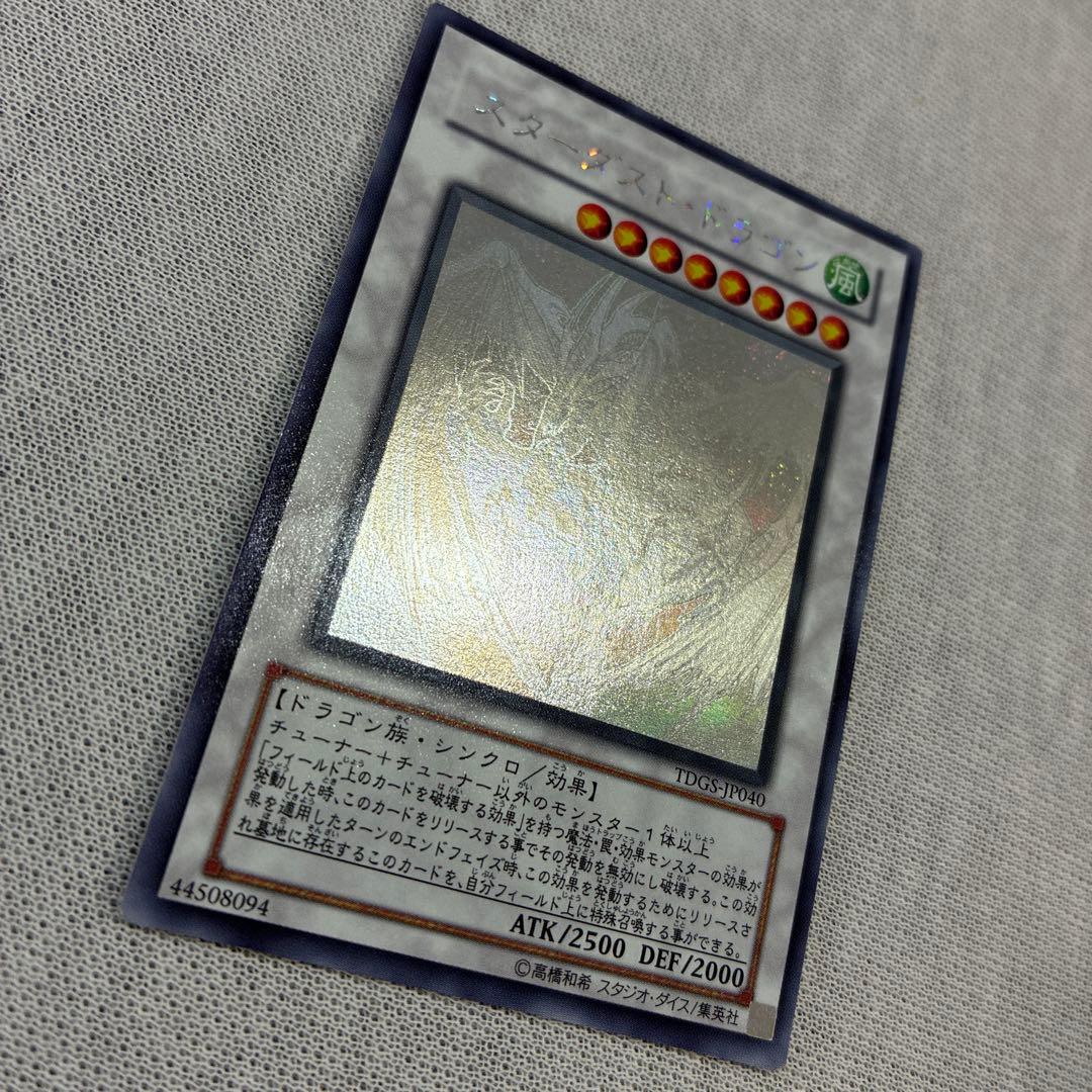Yu-Gi-Oh Stardust Dragon — Japanese