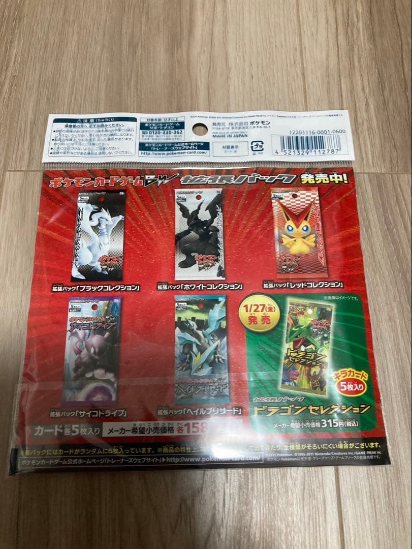 Pokemon Darkness Clash Campaign Pack Pack — Japanese