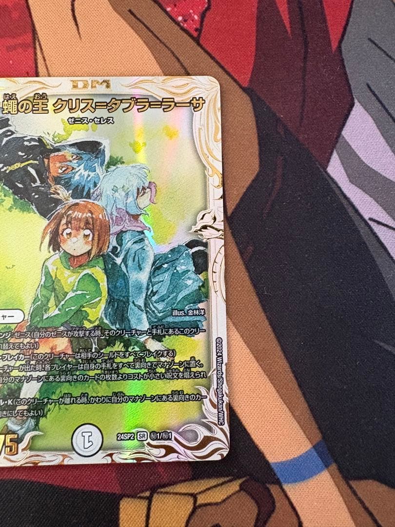 Duel Masters King of Flies Krista Blurassa — Japanese