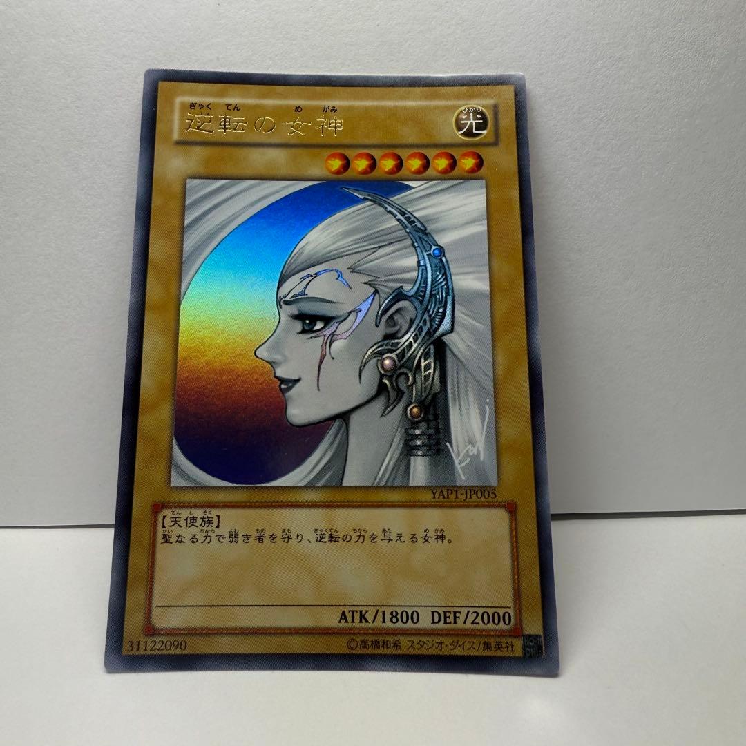 Yu-Gi-Oh Goddess of Reversal — Japanese