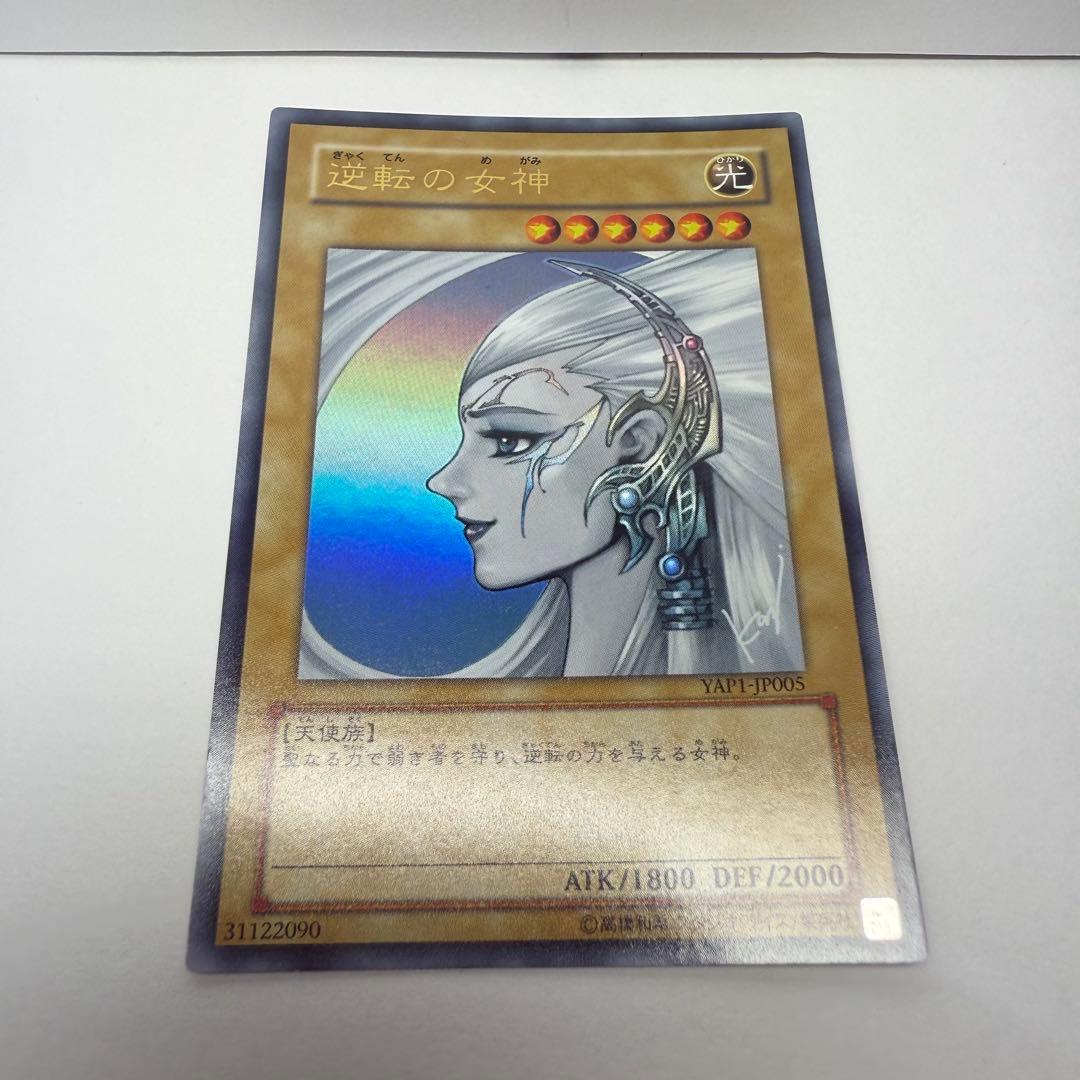 Yu-Gi-Oh Goddess of Reversal — Japanese