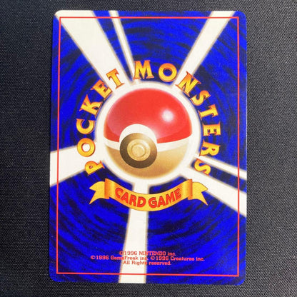 Pokemon Raichu — Japanese