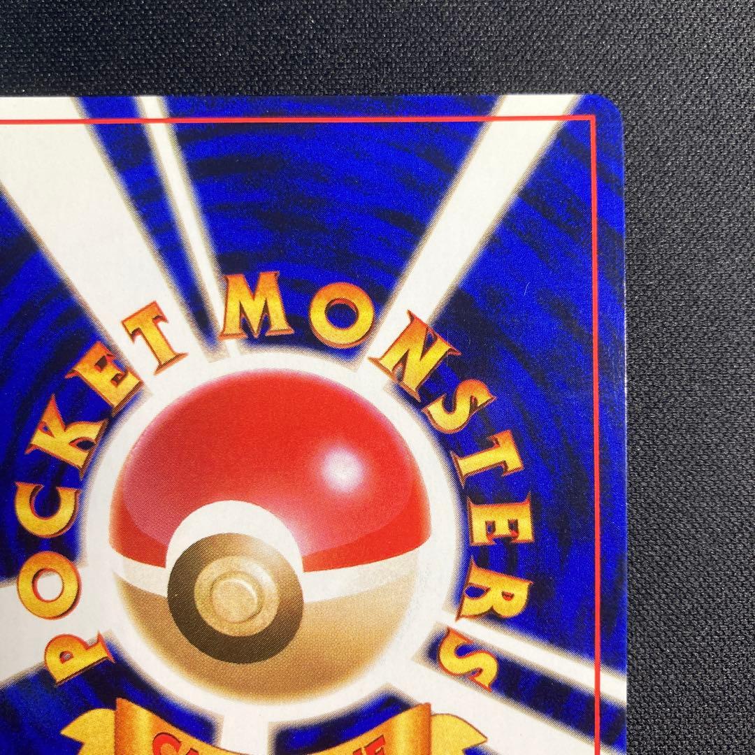 Pokemon Raichu — Japanese