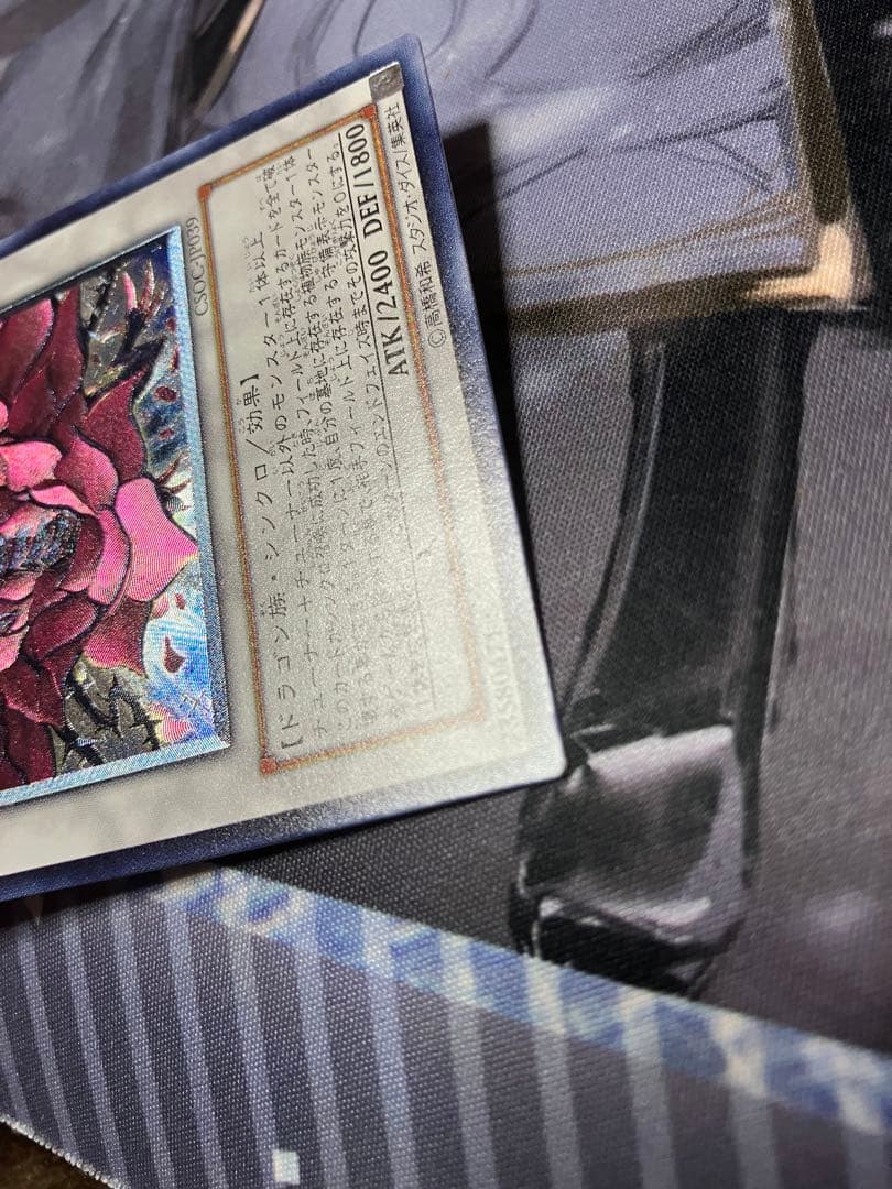 Yu-Gi-Oh Black Rose Dragon CSOC — CSOC-JP039 — Japanese