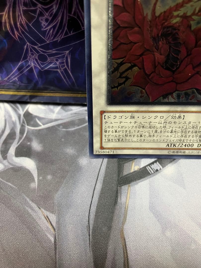 Yu-Gi-Oh Black Rose Dragon CSOC — CSOC-JP039 — Japanese